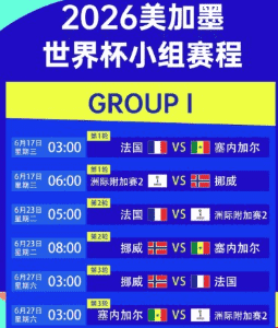 足彩网团队讨论赛事